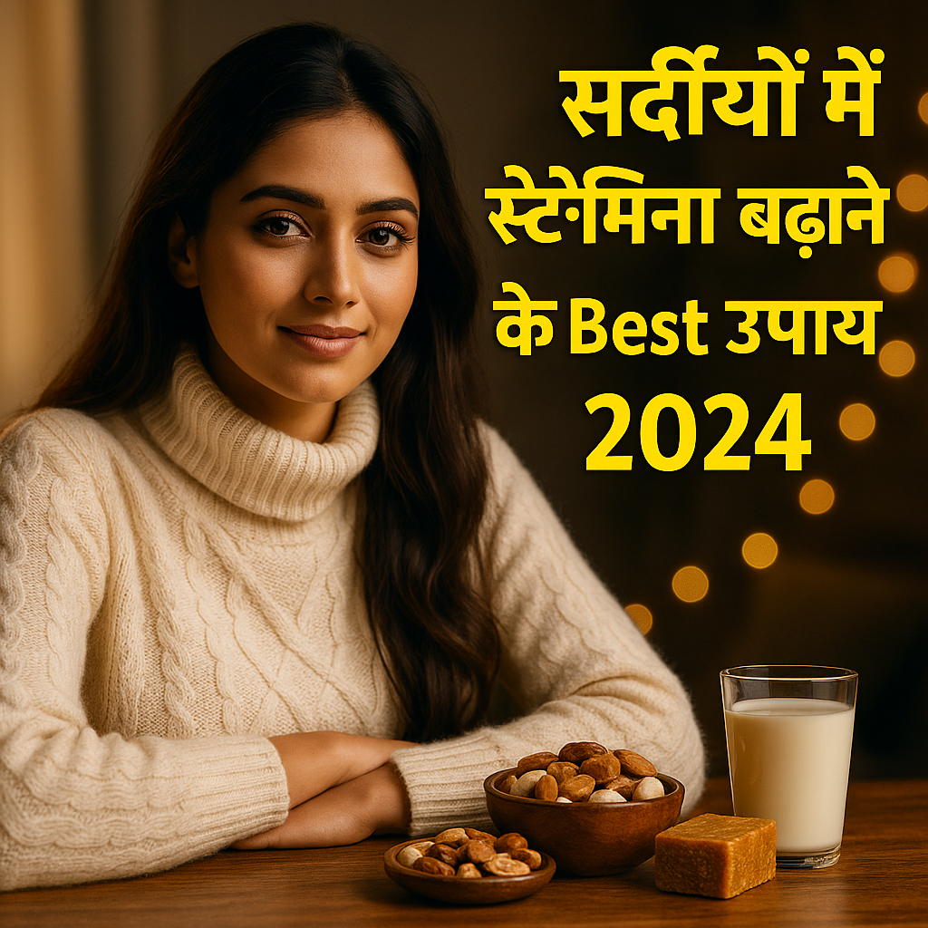 Indian woman enjoying winter breakfast with milk, dry fruits, and jaggery to boost stamina and energy in 2024